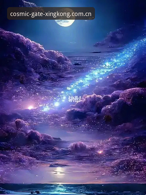 开眼即达新次元替代网站推荐 开眼即达新次元替代网站推荐:星空入口CN全面解析——从用户质疑到实战攻略
