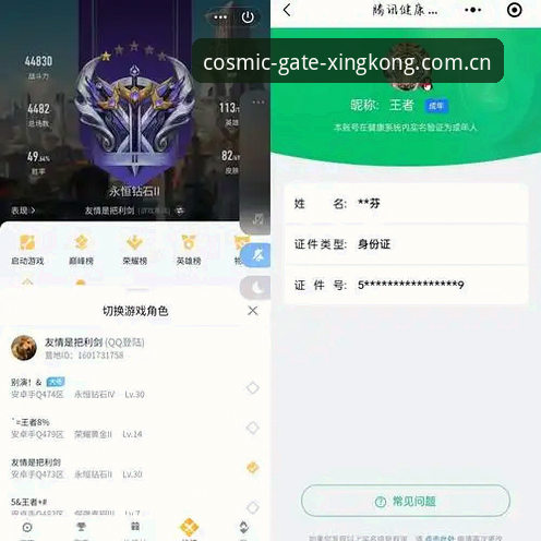 星空入口CN直播数据平台 星空入口CN直播数据平台到底好用吗?一个老玩家的真实体验