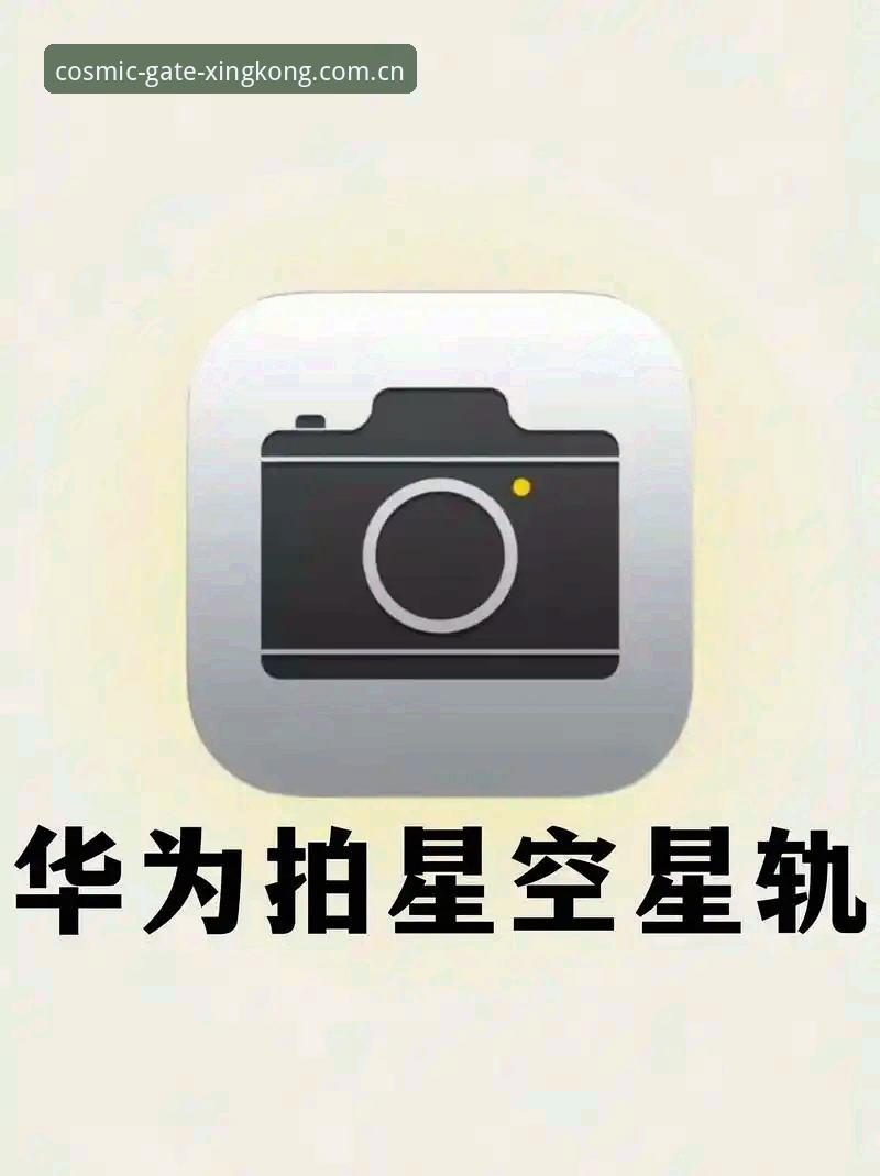 星空平台入口使用教程：从登录到棋牌评测的全流程操作指南